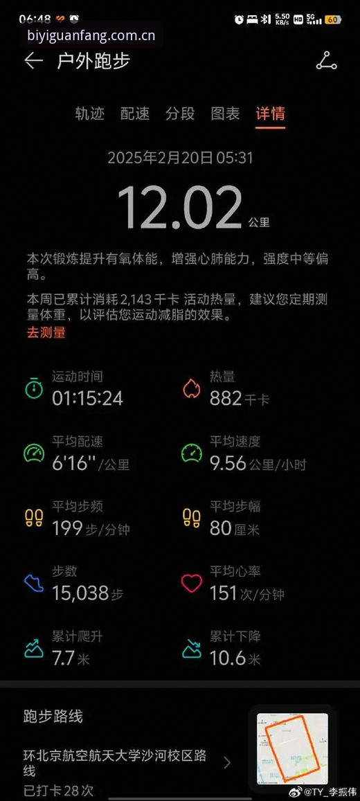 必一运动平台深度评测：从下载到实战的全链路体验报告