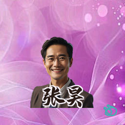 张昊