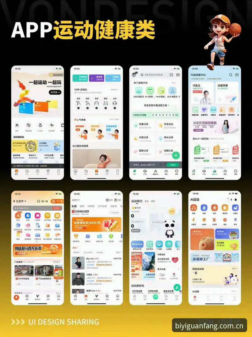 必一运动平台使用评测：从APP下载到实战赔率分析的实用指南