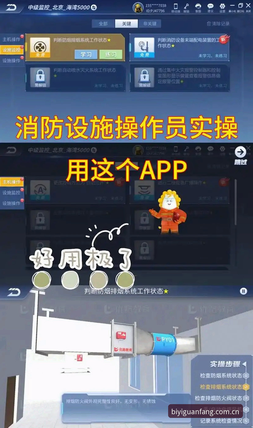必一运动平台多端登录与数据追踪全解析：从APP安装到网页版实操指南