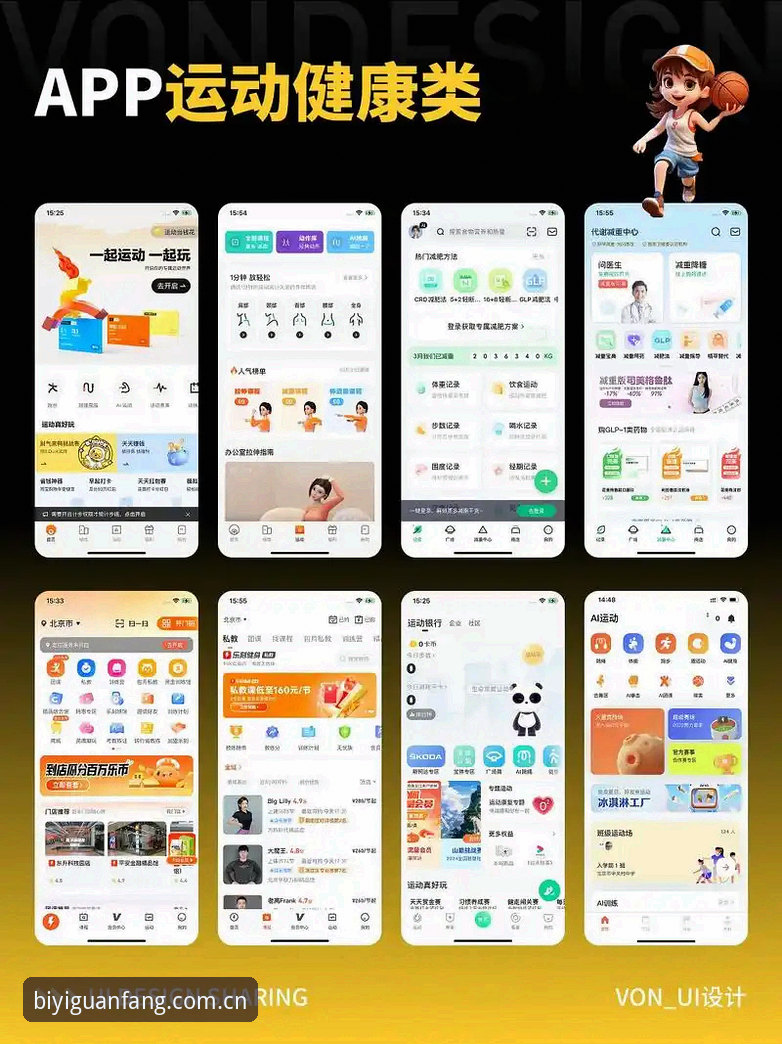 必一运动登录教程 必一运动平台多端登录与数据追踪全解析:从APP安装到网页版实操指南