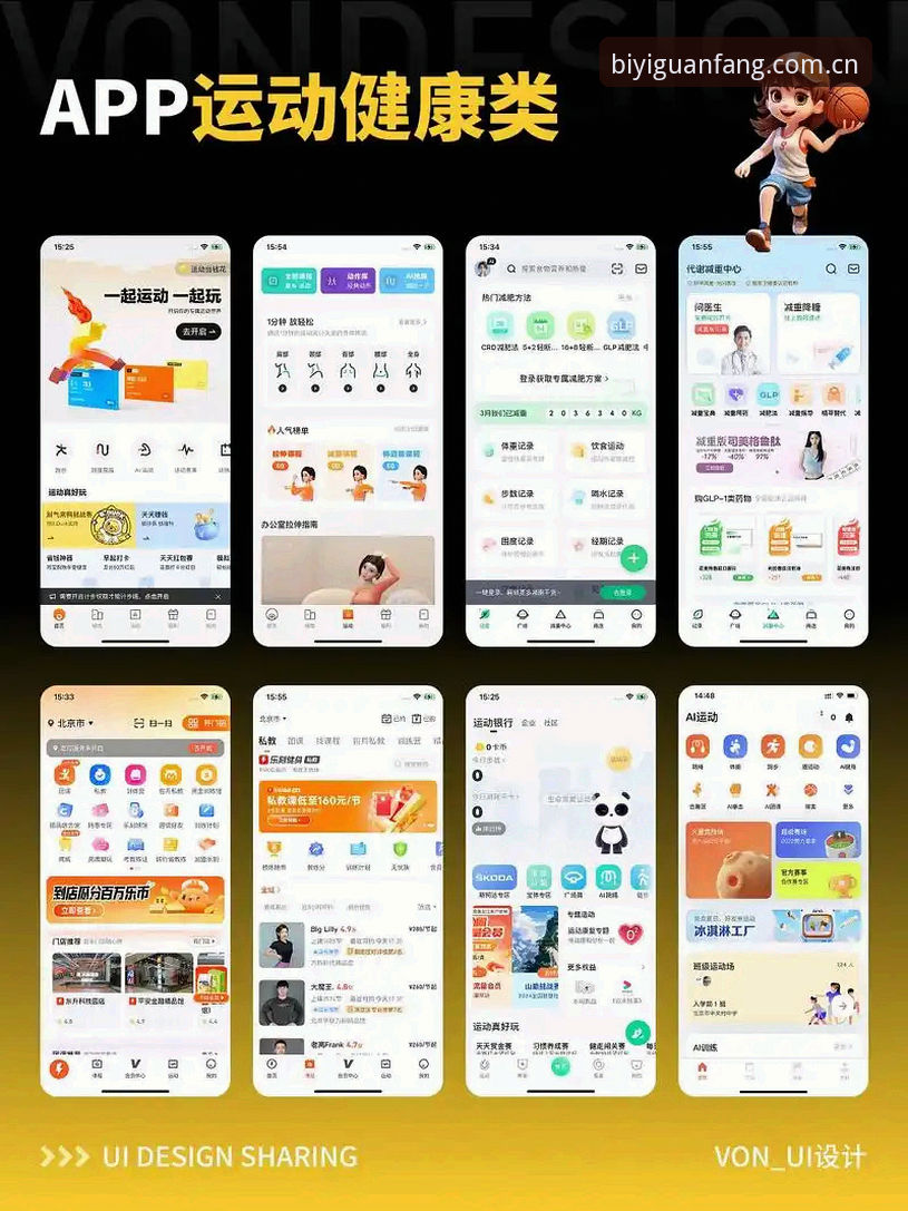 必一运动平台网页版登录实用指南——最新版v2.2.1操作全解析
